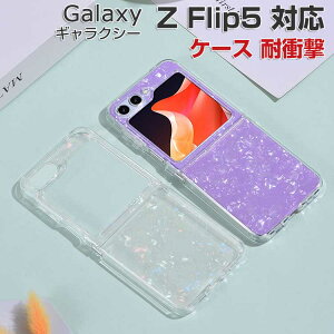 Samsung Galaxy Z Flip5 TX MNV[ Z tbv5 5G P[X ϏՌ Jo[ ܂肽݌^ X}zANZT[ GKg_̂TPUf Ռz y ₷ JbR p l