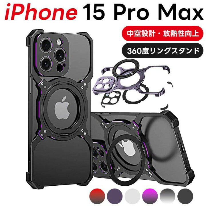 楽天市場】フレームレス iPhone 15 ケース Magsafe対応 iPhone 15 Pro 