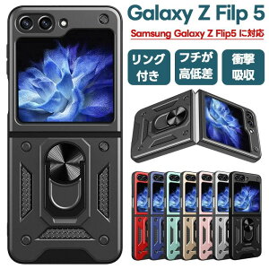 Galaxy Z Flip 6 P[X Galaxy Z Flip5 P[X Ot Ռz ϏՌ X^h@\ ČRMILKi TX MNV[ z flip5 P[X Sʕی 360°] lC  gуJo[ ԍڃz_[