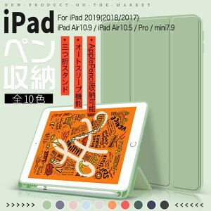 iPad �P�[�X ��10/9���� �P�[�X �y�����[ iPad Air ��5/4/3���� �J�o�[ �y�� �A�C�p�b�h mini 6/5 Pro 11 �C���` �P�[�X �������