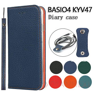 かんたんスマホ2 ケース 手帳型 かんたんスマホ2+ A201KC ワイモバイル BASIO4 KYV47 ケース 手帳型 スマホケース KYOCERA 京セラ 携帯カバー 京セラ ベイシオ4 手帳型 カバー case 本革 本皮 マグネッ