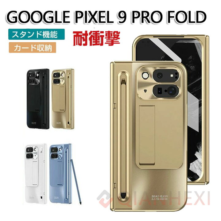 PDA工房 SHOP メニュー 【新品未使用】Pixel 9 Pro Fold 純正ケース+ガラスフィルム