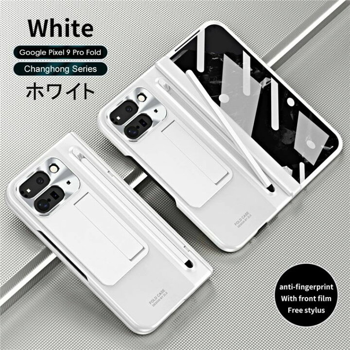 楽天市場】Google Pixel 9 Pro Fold ケース ガラスフィルム一体型 
