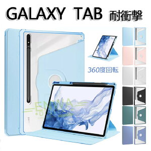 Galaxy Tab S10/S9/s8 Ultra 14.6C` P[X TX MNV[ Galaxy Tab S9 FE 10.9C` P[X Jo[ ϏՌJo[ PUU[  ₷ h~ X^h@\ 360x] Pencil[@
