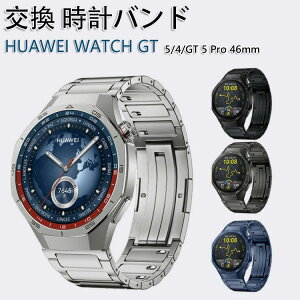 HUAWEI WATCH GT 5/4 46mm GT 5 Pro 46mm  oh XeXf  rvxg X|[c xg p xg ւxg Y }`J[ ȒP u₩ lC  xg