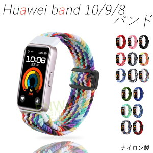 huawei band 10 9 8 oh ʋC y ߉\ huawei band 10 }Olbg z^Cv iC L? ҍ huawei oh 10 oh t@[EFCoh10 xg e͐ Jt X}[gEHb