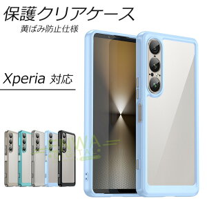 Sony Xperia 1 VII Sony Xperia 10 VI Sony Xperia 1 VI Xperia 5 V Xperia 10 V Xperia 1 V P[X Jo[ Jی ϏՌ NA Sony Xperia 1 VII یP[X Jo[ ێ TPU Sony \j[ GNXyA 1 VII X}zP