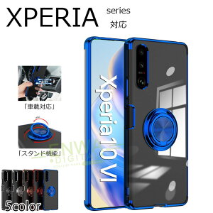 Sony Xperia 1 VII Sony Xperia 10 VII Sony Xperia 10 VI Sony Xperia 1 VI ケース カバー カメラ保護 スタンド機能 車載対応 耐衝撃 メッキ加工 Sony Xperia 1 VII 保護ケース カバー リングつき 落下防止 クリア 透明
