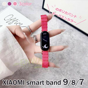 Xiaomi Smart Band 9 8 oh xg y ʋC ϋv pxg Xiaomi Smart Band 9 ւxg VI~ X}[goh9 xg PC i h[p~J[ xiaomi smart band 8 oh j 