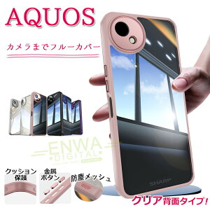 AQUOS Wish5 SH-52F Sense9 Wish4 P[X Jo[ J܂Ńt[Jo[ NA ϏՌ bLH Jی AQUOS Wish5 یP[X Jo[ hobVt NbVی ێ AQUOS Wish5 P[