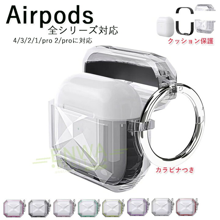 楽天市場】AirPods Pro3 pro2 pro AirPods 4 3 2 1 ケース カバー 