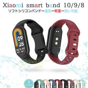 Xiaomi Smart Band 10 9 8 �o���h �x���g �ʋC�� ���߉\ �y�� �ϋv�� xiaomi Smart Band 10 9 8 �����o���h �ւ��x���g �V���R�� �_�炩�� �X�|�[�c �����p�o���h xiaomi �V���I�~ �X�}�[�g�o���h 10/9/8 ����