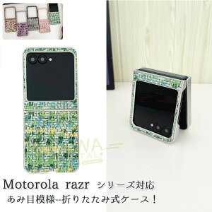 motorola razr 50 60 50ultra 60ultra P[X Jo[ Jی X^h@\ ϏՌ h~ moto razr 50 60 50ultra 60ultra P[X یP[X ܂肽ݎ hbg g[ Razr50 60 50ultra 60ultra یJo