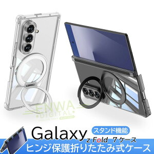 Galaxy Z Fold7 P[X Jo[ zqWی Magsafe[dΉ X^h@\ Jی ܂肽ݎ ϏՌ Galaxy Z Fold7 یP[X NA ێ _炩 Galaxy Z Fold7 یJo[ MNV