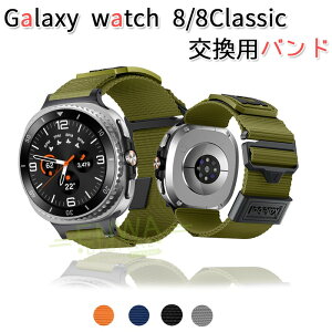 Galaxy Watch 8 Galaxy Watch 8 Classic �o���h �x���g �ʋC�� �L�k�� �ҍ��� �}�W�[�N�e�[�v �i�C���� samsung galaxy �E�H�b�` 8 40mm 44mm �Ή� �X�|�[�c �y�� ���߉\ �����Y ���f�B�[�X Galaxy watch8 Galaxy watch8