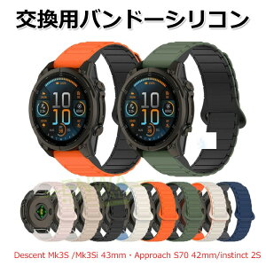 Garmin Approach S70 42mm Descent Mk3S 43mm Mk3Si 43mm instinct 2S Approach S70 47mm �o���h �x���g �}�O�l�b�g�� �ʋC�� ���߉\ �y�� �����o���h �V���R���f�� ������� �r���v�x���g �X�|�[�c �����x���g �ւ�