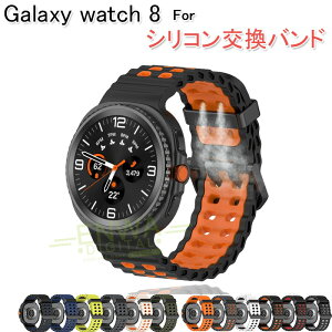samsung Galaxy Watch 8 oh xg ʋC ߉\ y Galaxy Watch 8 oh VR _炩 Galaxy Watch 8 40mm 44mm Ή rvoh xg X|[c ւxh \tg fB[X 