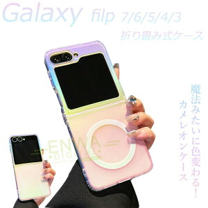 Galaxy Z Flip 7 6 5 4 3 P[X Jo[ Jی ϏՌ h~ MagSafeΉEMagSafeΉȂ^Cv Galaxy Z Flip 7 X}zP[X Xgbvz[ gуP[X MNV[ Z tbv7 6 یP[X 