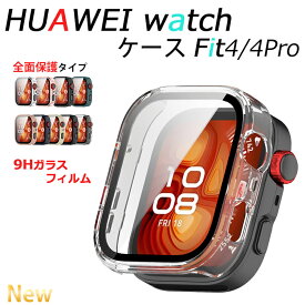 Huawei Watch Fit 4 4 Pro ケース カバー 9Hガラスフィルムつき 高透過率 耐衝撃 多色選択 一体型ケース HUAWEI WATCH FiT 4/4 Pro 保護カバー Huawei watch fit 4 ケース 簡易着脱 人気 ファーウェイ ウォッチ Fit 4 保護ケース 保護フィルム 装着簡単 全面保護 おしゃれ