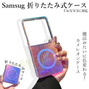 Galaxy Z Flip 7 6 5 4 3 P[X Jo[ MagSafeΉ Jی ϏՌ h~ Galaxy Z Flip 7 6 X}zP[X MagSafe[dΉ Xgbvz[ gуP[X Galaxy MNV[ Z tbv7 6 یP[X I