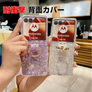 Motorola moto razr 60 moto razr 60 Ultra P[X Jo[ ܂肽݌^ _̂VRf NAP[X X} zیP[X CASE  ϏՌ ₷   Sʕی Jt 