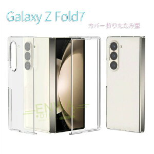 Galaxy Z Fold7 NAP[X Jo[ ܂肽݌^ Galaxy Z Fold6 NA  TPU Vv Samsung TX MNV[ Z tH[h7 یP[X AhCh Galaxy Z Fold 7 X}[gtH/