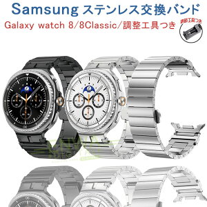Galaxy Watch 8 Galaxy Watch 8 Classic �o���h �x���g ������ �y�� �ʋC �X�e�����X �����p �ւ��x���g samsung galaxy �E�H�b�` 8 40mm 44mm �Ή� �܂肽���ݎ��o�b�N�� �����o���h ���i�� ������� Galaxy watch8 G