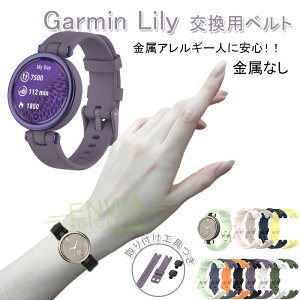K[~ Garmin Lily xg oh tHt ʋC ߉\ y VR Garmin Lily pxg _炩 GARMIN Lily X|[cp oh _ K[~ Lily rvxg Garmin Lilyo