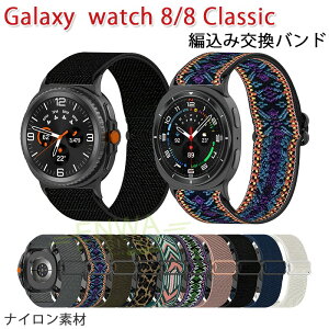 Galaxy Watch 8 Galaxy Watch 8 Classic �o���h �x���g �y�� �ʋC�� �L�k�� �ҍ��� �����\ �i�C���� samsung galaxy �E�H�b�` 8 40mm 44mm �Ή� �X�|�[�c �����Y ���f�B�[�X Galaxy watch8 Galaxy watch8 Classic �����x��