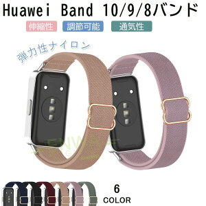 huawei band 10 9 8 oh ʋC y ߉\ huawei band 10 iC L? ҍ huawei oh 10 oh t@[EFCoh10 xg e͐ F X|[c X}[gEHb` xg 