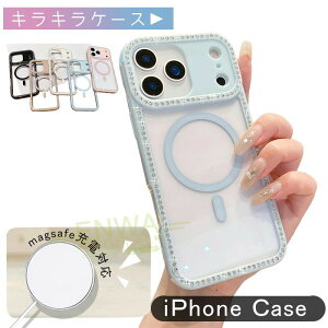 iPhone 17 Air 17 16 15 14 13 Pro Max iPhone 17 16 15 14 13 Pro iPhone 17 16 15 14 13 ケース カバー magsafe充電対応 カメラ保護 耐衝撃 キラキラ iPhone 17 保護ケース PC クリア 透明維持 iPhone 17 Air 17 Pro 保護カバー 磁