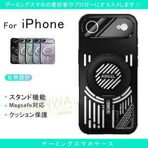 iPhone 17 Air 16e 16 15 14 13 Pro Max iPhone 17 16 15 14 13 Pro iPhone 17 16 15 14 13 ケース カバー レンズフィルムつきmagsafe対応 スタンド機能 放熱メッシュ構造 耐衝撃 iPhone 17 放熱ケース リングつき 冷却 iPhone