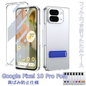 Google Pixel 10 Pro Fold P[X Jo[ KXtB X^h@\ Sʕی Jی LYh~ Google Pixel 10 Pro Fold یP[X یJo[ wh~ h~ PC NA ێ  Goo