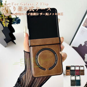 Galaxy Z Flip7 6 5 4 3 P[X Jo[ magsafe[dΉ Jی ϏՌ qWی ܂肽ݎ Galaxy Z Flip7 6 5 یP[X Sʕی h~ U[ Galaxy Z Flip7 6 5 4 3 یJo[ MNV[z Flip 