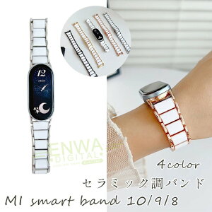 Xiaomi Smart Band 10 9 8 �o���h �x���g ���ߍH��� �y�� �ʋC ���߉\ Xiaomi Smart Band 10 9 8 �����o���h �V���I�~ �X�}�[�g�o���h 10 9 8 �����x���g �Z���~�b�N�� �X�e�����X ���i�� xiaomi smart band 10 