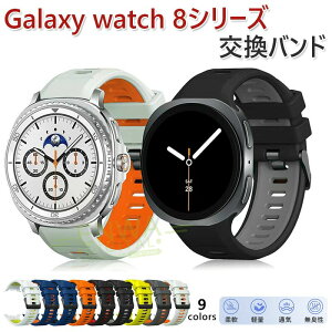 samsung Galaxy Watch 8 �o���h �x���g �ʋC�� ���߉\ �y�� Galaxy Watch 8 �����o���h �V���R�� �_�炩�� Galaxy Watch 8 40mm 44mm �Ή� �r���v�o���h �����x���g �X�|�[�c �ւ��x���h �\�t�g ���f�B�[�X ��