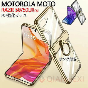 Motorola moto razr 50Ultra �N���A �P�[�X �J�o�[ PC+�����K���X �X�^���h�@�\ �����O�t�� CASE ������ �ϏՌ� ������� �Y��� �J