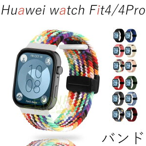 Huawei watch Fit4/4Pro �o���h �x���g �ʋC �y�� ���߉\ huawei watch Fit4/4Pro �}�O�l�b�g ���z�^�C�v �i�C���� �L?�� �ҍ��� Huaw