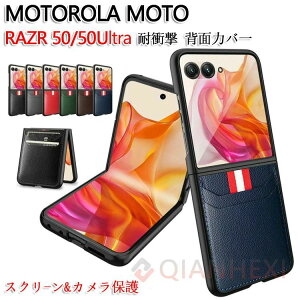 Motorola moto razr 50 razr 50s razr 50 Ultra �P�[�X �J�o�[ �܂肽���݌^ �w��PU���U�[�� �J�[�h���[ �����K���X�t�� �X�}�z�ی�P�[