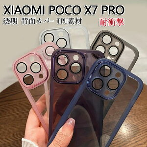 ���� �V���I�~ POCO X6 Pro�v�� 5G Xiaomi POCO X7 Pro 5G �P�[�X ����ق��肩���� TPU�f�� �X�}�z�ی�P�[�X ������ �ϏՌ� �y�� �N