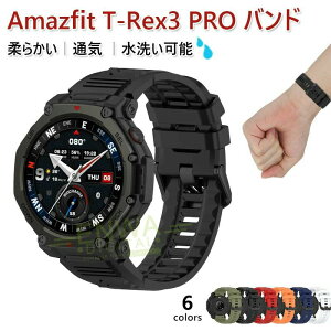Amazfit T-Rex3 Pro �X�}�[�g�E�H�b�` �o���h �x���g �_�炩�� �y�� �ʋC�� �}�Y�t�B�b�g�Ή� T-Rex3 Pro�Ή� �����o���h Amazfit�Ή� T