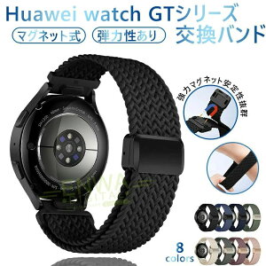 HUAWEI WATCH GT 6 5 �o���h �x���g ����Ȃ� �ʋC�� �y�� �ϋv�� ���߉\ �t�@�[�E�F�C �E�H�b�` GT6 �����o���h �}�O�l�b�g ���z�^�C