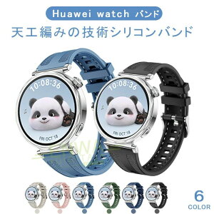 HUAWEI WATCH GT 6 GT 5 �o���h �x���g �y�� �ϋv�� �ʋC�� ���߉\ �t�@�[�E�F�C �E�H�b�` GT 6 5 �����o���h �V���R�� �t�B�b�g �\�t
