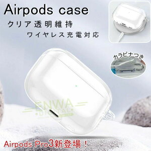 Airpods pro3 Airpods 4 3 2 1 Airpods pro2 pro �P�[�X �J�o�[ �J���r�i�� �ϏՌ� Airpods pro3 �ی�P�[�X �N���A ���� �����ێ� �G
