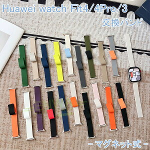 HUAWEI WATCH Fit 4Pro 4 3 �o���h �x���g �ʋC ���߉\ �}�O�l�b�g�� �ϋv�� ���U�[ �t�B�b�g HUAWEI WATCH Fit 4Pro 4 �����x���g ��