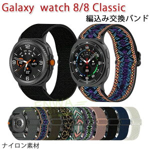 Galaxy Watch 8 Galaxy Watch 8 Classic �o���h �x���g �y�� �ʋC�� �L�k�� �ҍ��� �����\ �i�C���� samsung galaxy �E�H�b�` 8 40mm