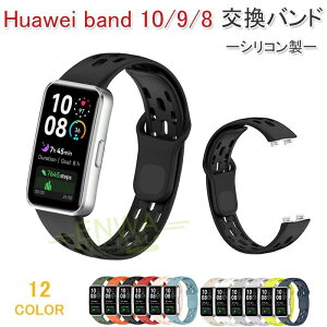 Huawei Band 10 9 8 �o���h �x���g �ʋC�� ���߉\ �y�� �ϋv�� Huawei Band 10 9 8 �����o���h �ւ��x���g �V���R�� �_�炩�� �X�|�[