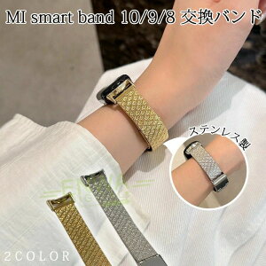 Xiaomi Smart Band 10 9 8 �o���h �x���g ������ �y�� �ʋC �X�e�����X ���߉\ �����p �ւ��x���g �V���I�~ �X�}�[�g�o���h 10 9 8 ��