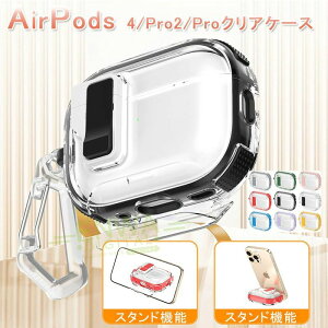 Airpods 4 Airpods pro2 Airpods pro �P�[�X �J�o�[ �{�^���� �J���r�i�t�� �ϏՌ� �X�^���h�@�\ Airpods 4 �ی�P�[�X �����h�~ ���h