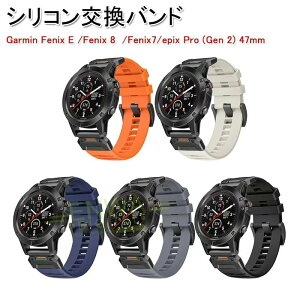 Garmin Fenix E 47mm Fenix 8 47mm Fenix 7 epix Pro (Gen 2) 47mm ���� �o���h �V���R���f�� ������� �r���v�x���g �X�|�[�c �x���g